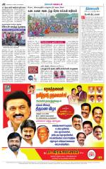 Nellai District-Tirunelveli Supplement