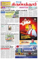 Thirupathur-Vellore