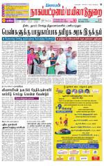 Nagai-Trichy Supplement