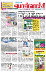 Pollachi-Coimbatore Supplement