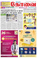 Coimbatore Supplement