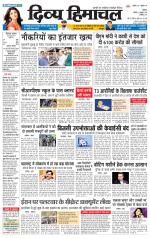 Divya Himachal Shimla+Mera Solan +Aastha