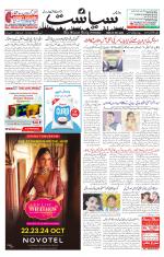 Siasat Daily