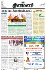 Dinamani - Dharmapuri