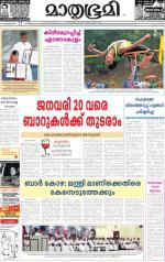 Alappuzha