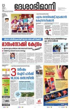 kollam, 21st october 2024