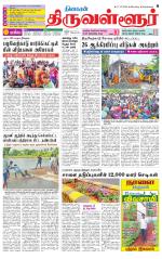 Tiruvellore-Chennai Supplement