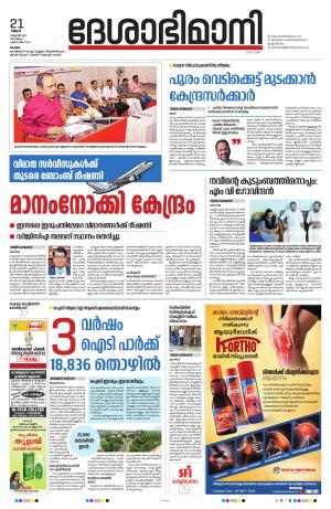 kottayam 21th october 2024