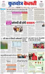 Punjab kesari / Haryana kurukshetra kesari