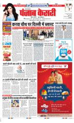 Bulndsahar - Punjab Kesari