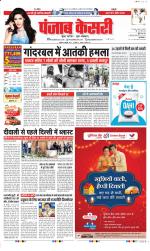 DELHI MAIN - PUNJAB KESARI