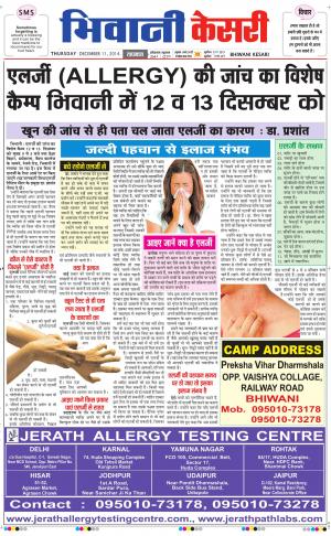  punjab kesari / haryana bhiwani kesari