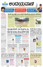 Davanagere Edition