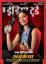 India Today - Hindi
