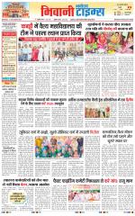 BHIWANI TIMES
