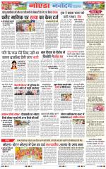 The Navodaya Times Noida
