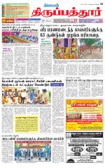 Thirupathur-Vellore