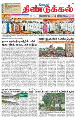 Dindigul-Madurai Supplement