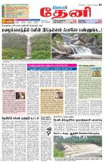 Theni-Madurai Supplement