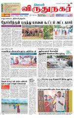 Virudhunagar-Madurai Supplement