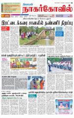 Kanyakumari-Nagarcoil Supplement