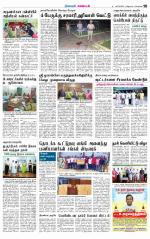 Nagarcoil Supplement