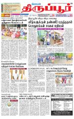 Tirupur-Coimbatore Supplement