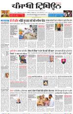 Punjabi Tribune