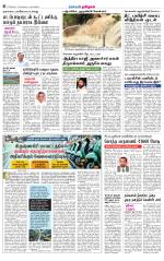 Villupuram Supplement