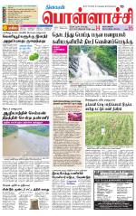 Pollachi-Coimbatore Supplement