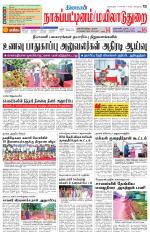 Nagai-Trichy Supplement