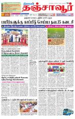 Thanjavur-Trichy Supplement