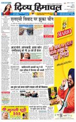 Divya Himachal Dharamsala+Mera Bilaspur +Aastha