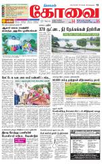 Coimbatore Supplement