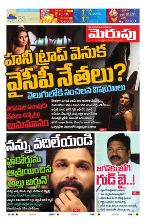 Merupu Epaper 22 OCT 2024