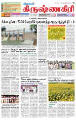 Krishnagiri-Salem Supplement