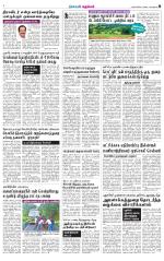 Nellai City-Tirunelveli Supplement