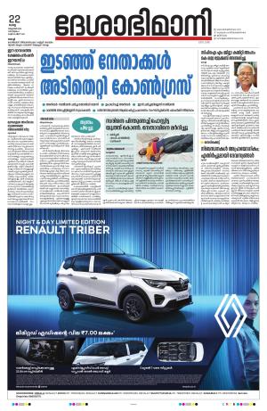 Ernakulam, 22 October 2024