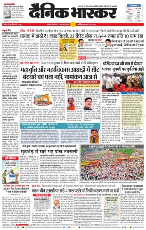 अकोला सिटी