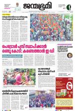 Kottayam