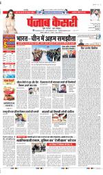 DELHI MAIN - PUNJAB KESARI