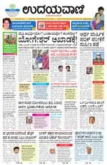 Hubballi Edition
