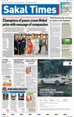 Sakal Times