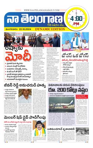 Naa Telangana Dynamic