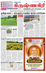 Krishnagiri-Salem Supplement