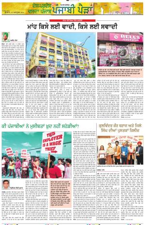  Pub Paidan_23_October_2024