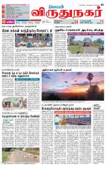 Virudhunagar-Madurai Supplement