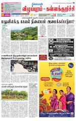 Villupuram Supplement