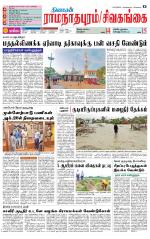 Madurai-Ramnad Supplement