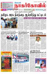 Kanyakumari-Nagarcoil Supplement